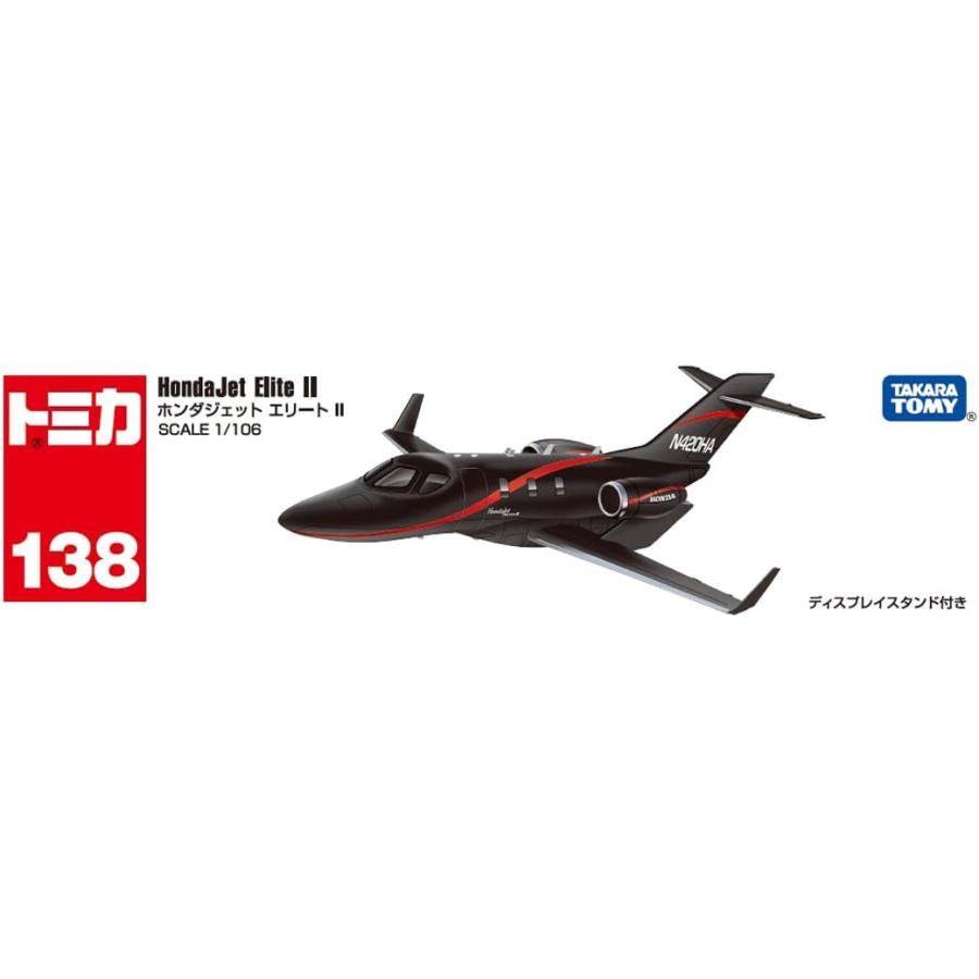 トミカ ロングタイプトミカ No.138 ホンダジェット エリートII (タカラ