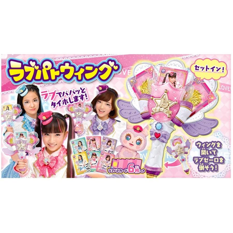 タカラトミー（TAKARA TOMY） ラブパトリーナ ラブパトウィング