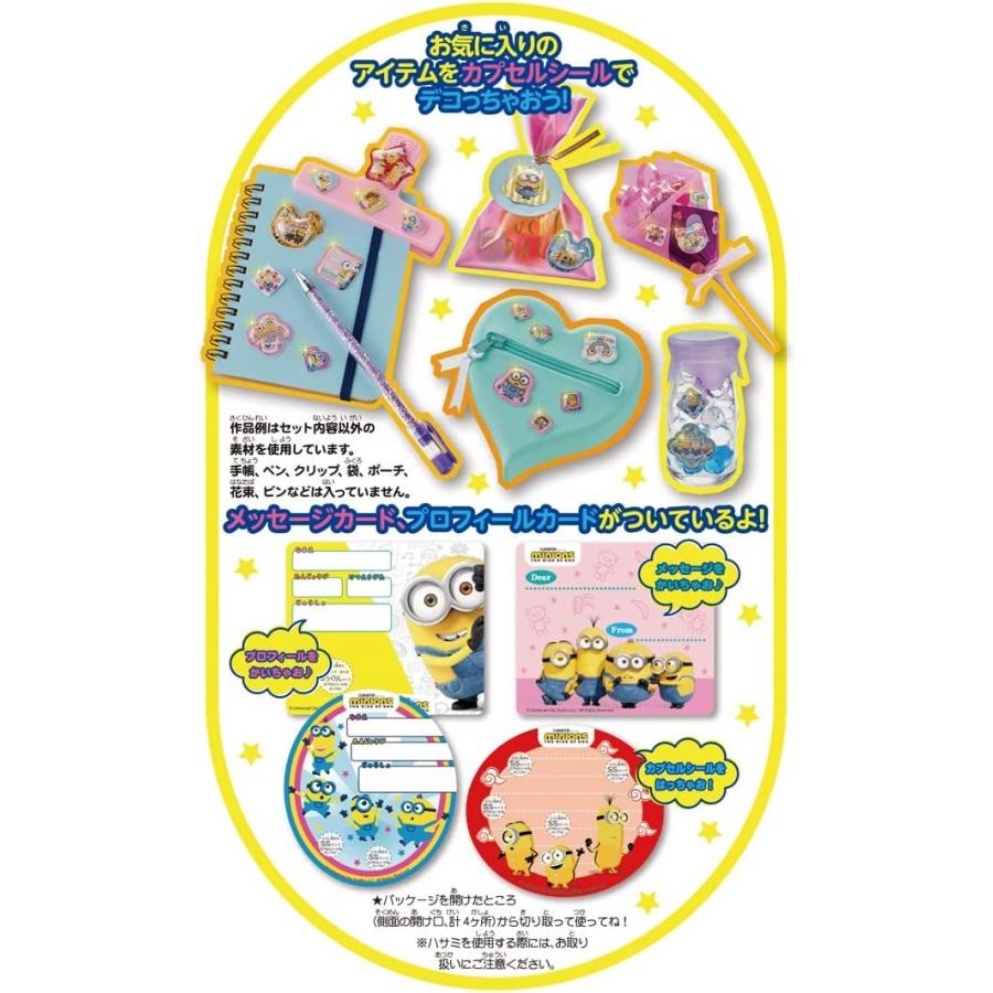 タカラトミー（TAKARA TOMY） ミニオン ポップルシールメーカー