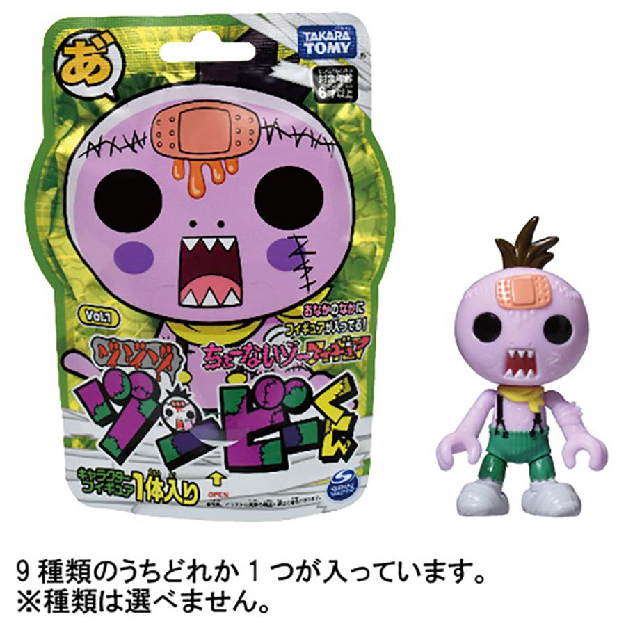 ゾゾゾ ゾンビーくん ちょーないゾーフィギュア Vol 1 おもちゃのマンネンヤ 通販 Yahoo ショッピング