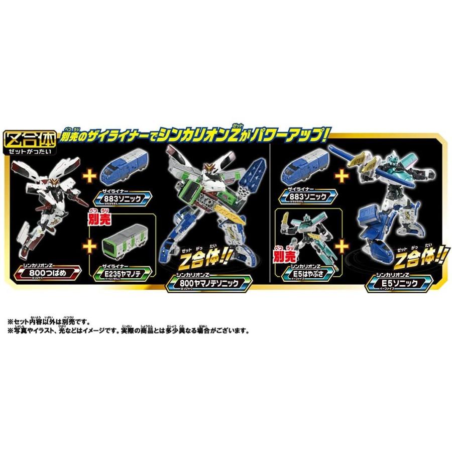 シンカリオンz 800ソニックセット プラレール 新幹線変形ロボシンカリオンz おもちゃのマンネンヤ 通販 Yahoo ショッピング