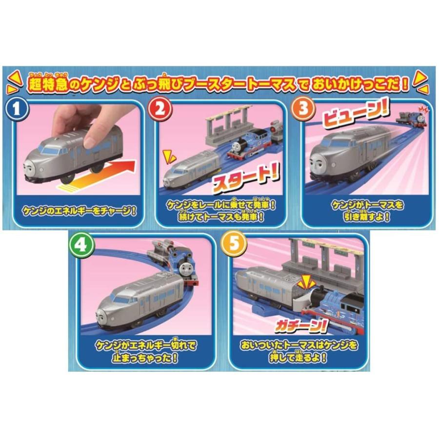 プラレール トーマス きかんしゃトーマス ケンジとトーマスのおい