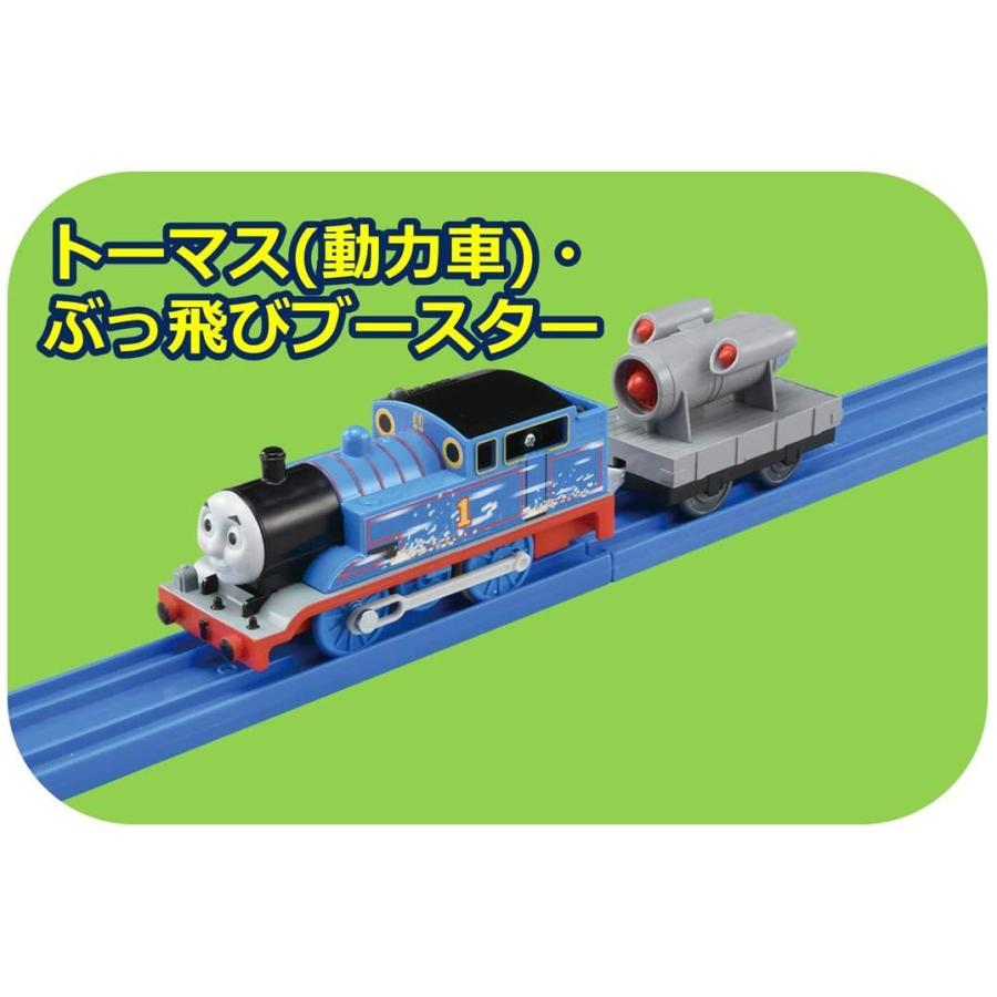 プラレール トーマス きかんしゃトーマス ケンジとトーマスのおい