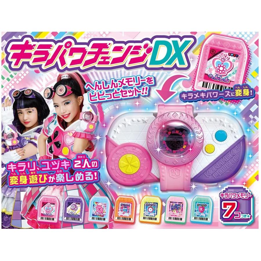 タカラトミー（TAKARA TOMY） キワパワチェンジDX キラメキパワーズ