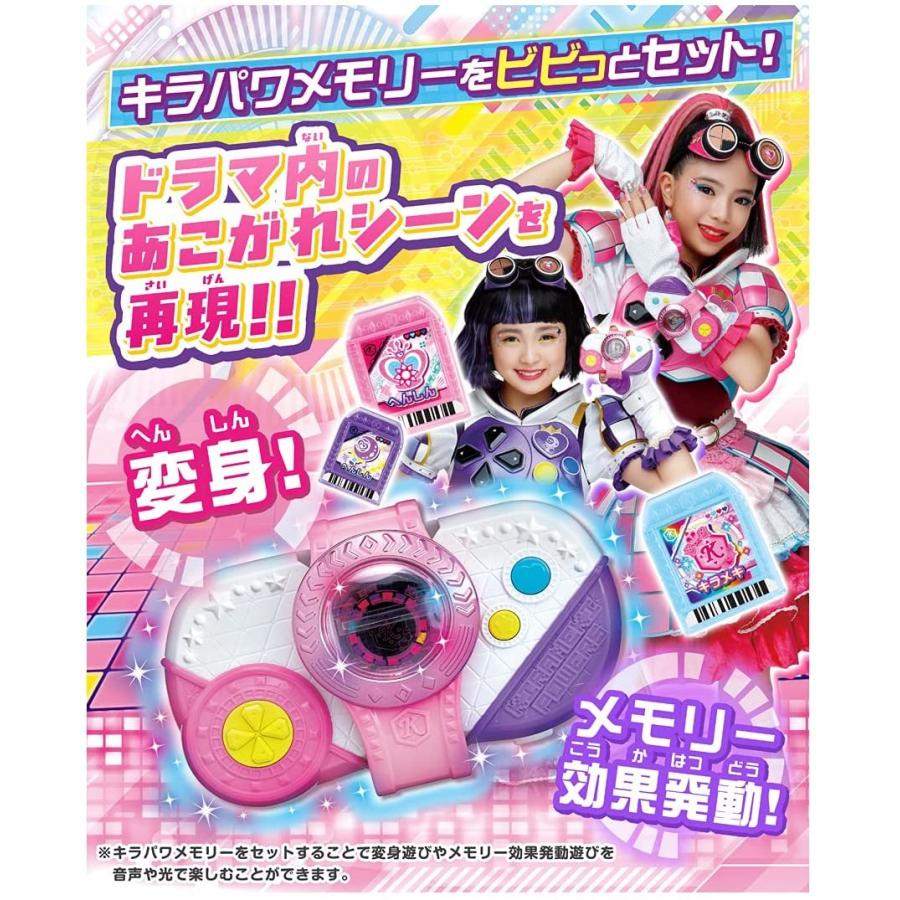 タカラトミー（TAKARA TOMY） キワパワチェンジDX キラメキパワーズ