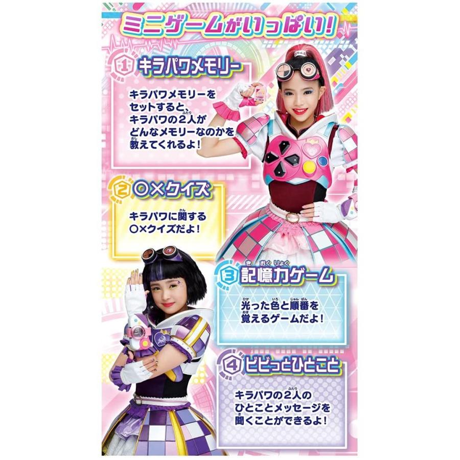 タカラトミー（TAKARA TOMY） キワパワチェンジDX キラメキパワーズ
