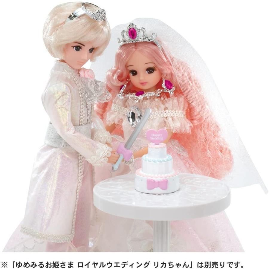 リカちゃん ゆめみるお姫さま ロイヤルウエディング ハルトくん