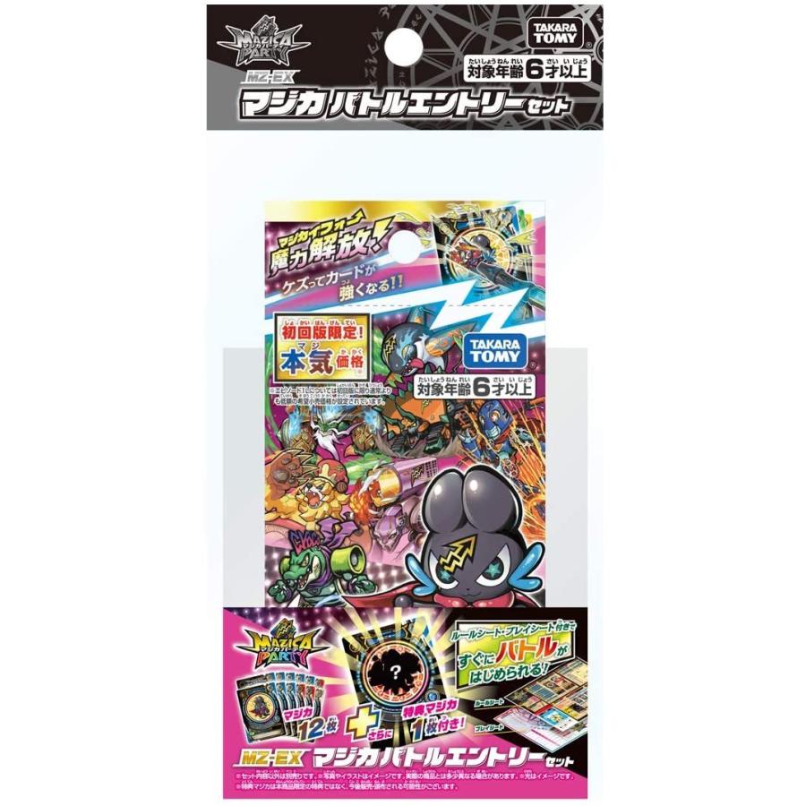 タカラトミー（TAKARA TOMY） マジカパーティ MZ-EX マジカバトル