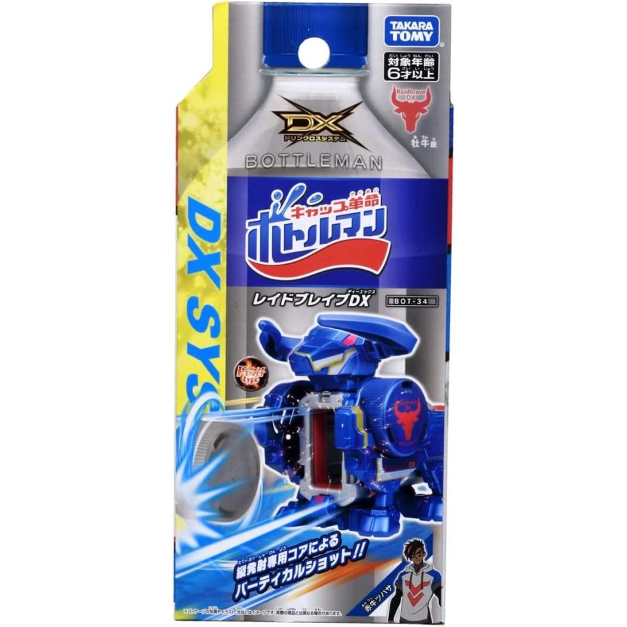 タカラトミー（TAKARA TOMY） ボトルマン BOT-34 レイドブレイブDX