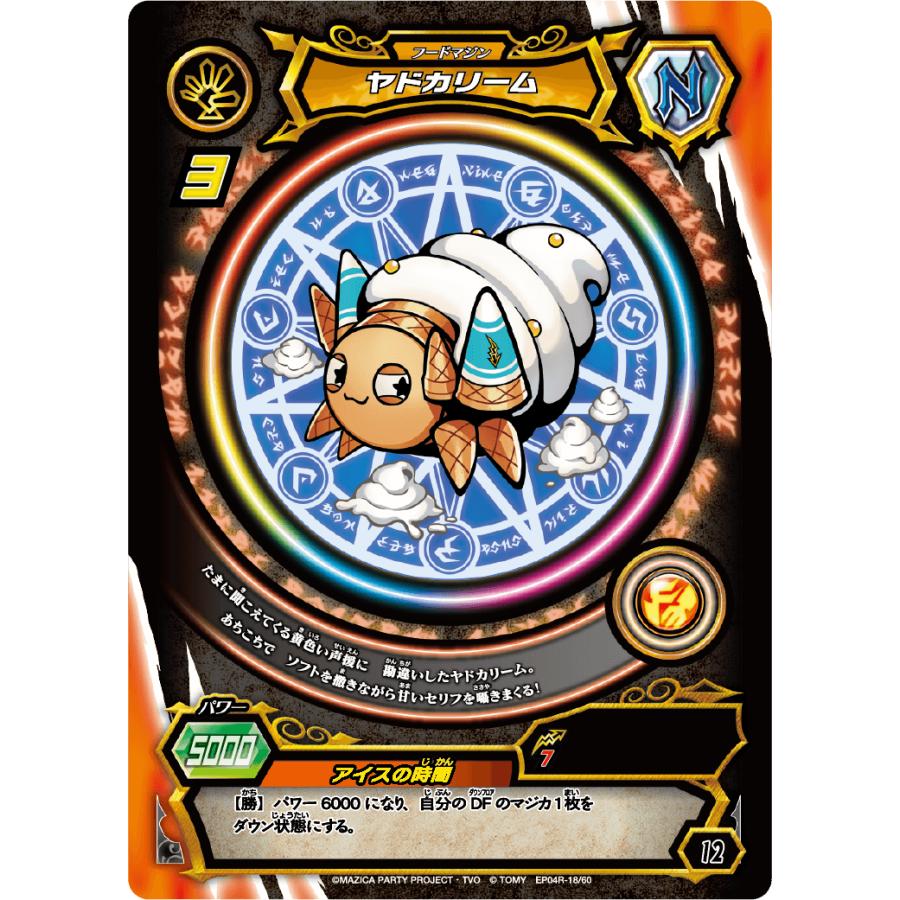 タカラトミー（TAKARA TOMY） マジカパーティ MZ-20 マジカパック