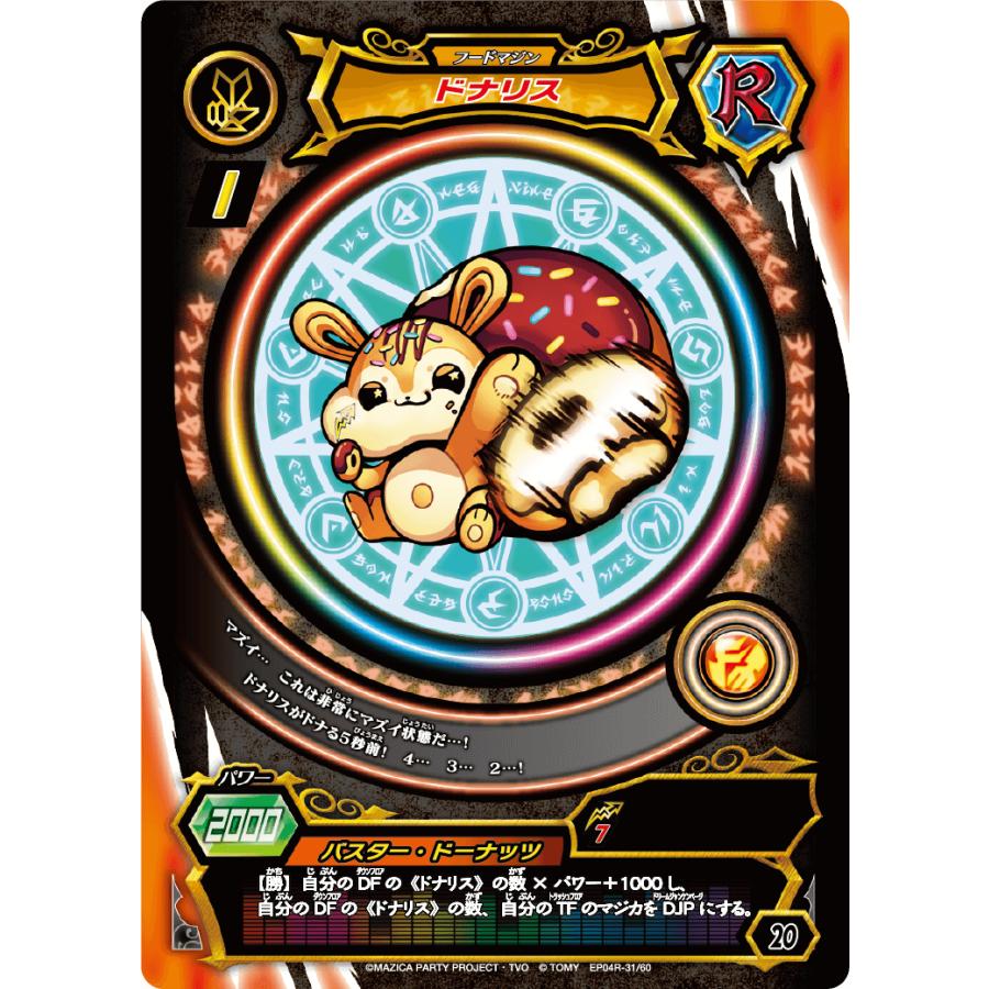 タカラトミー（TAKARA TOMY） マジカパーティ MZ-20 マジカパック