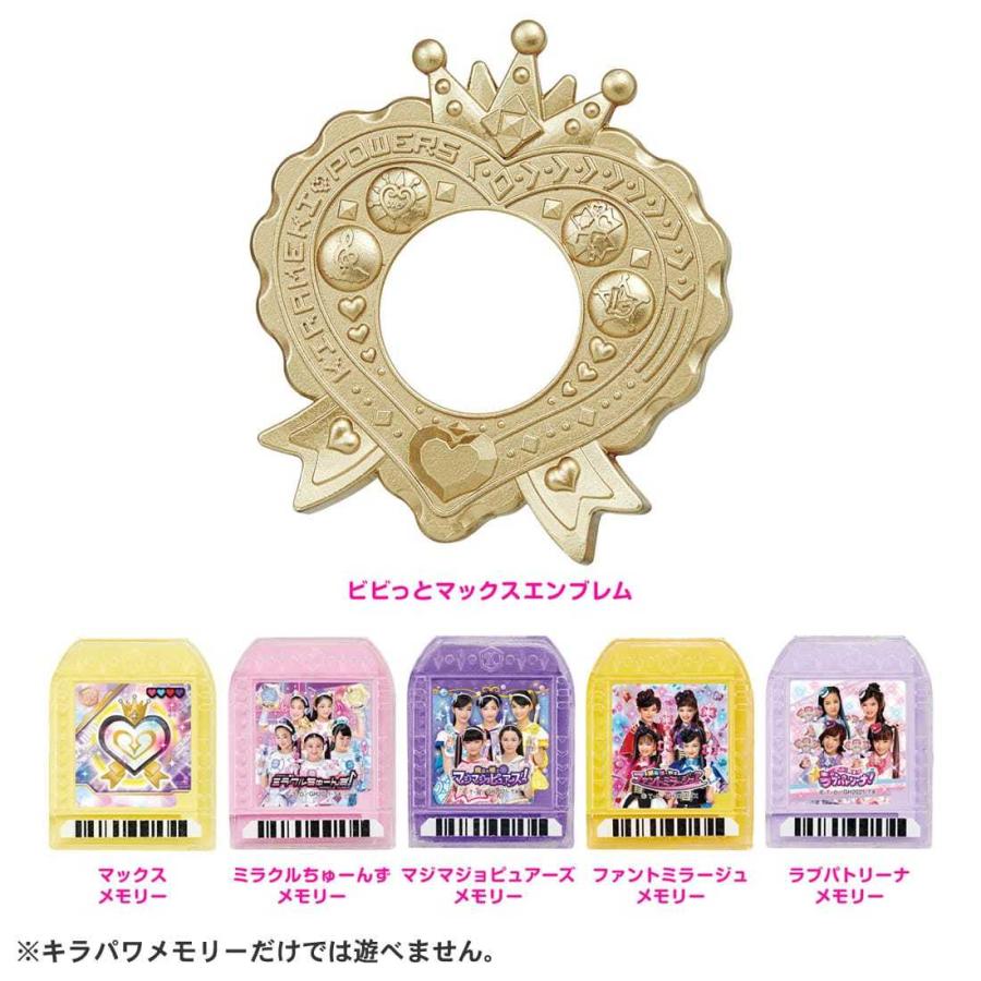 タカラトミー（TAKARA TOMY） ビビっとマックスセット (キラメキ