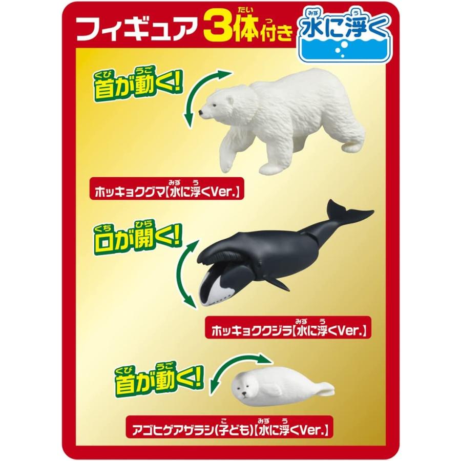 タカラトミー（TAKARA TOMY） アニア アニア図鑑 はじめての水生生物