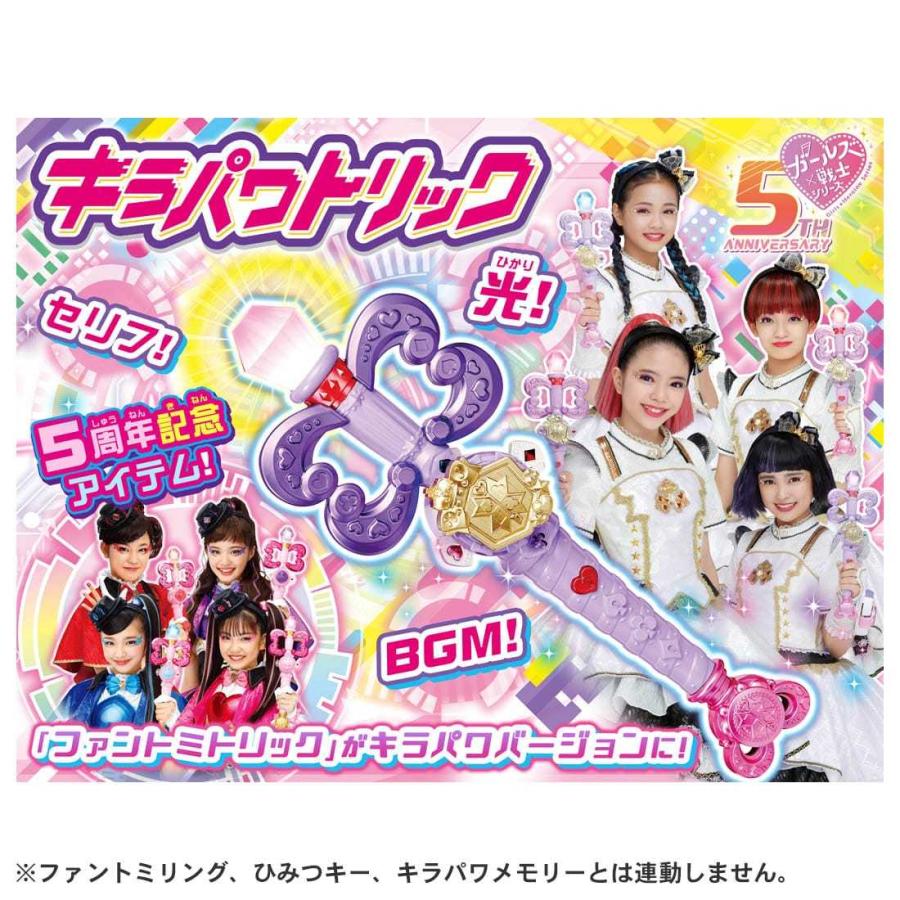 タカラトミー（TAKARA TOMY） キラパワトリック キラメキパワーズ