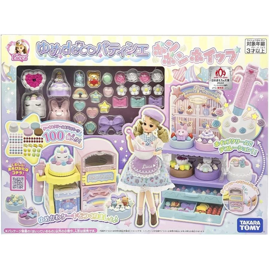 リカちゃん ゆめdecoパティシエ ポンポンホイップ (タカラトミー 