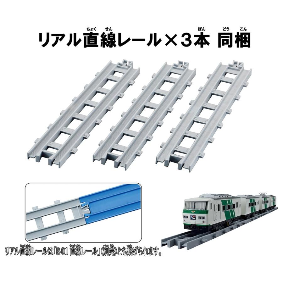 プラレール リアルクラス 185系特急電車 踊り子・緑ストライプ