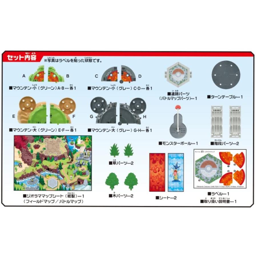 タカラトミー（TAKARA TOMY） ポケットモンスター モンコレ 変形