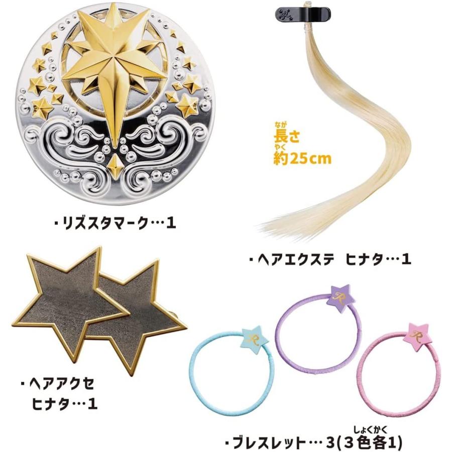 タカラトミー（TAKARA TOMY） リズスタアクセサリーセット ヒナタ