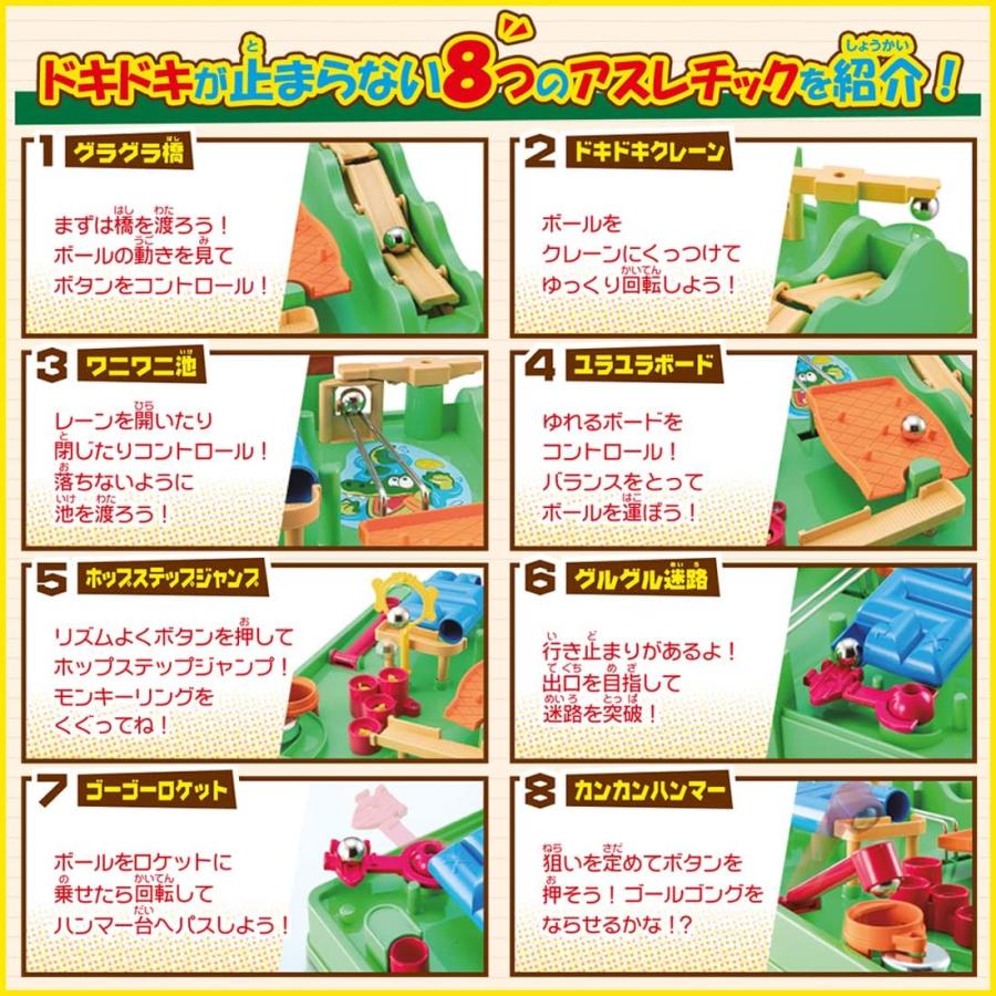 タカラトミー（TAKARA TOMY） アスレチックランドゲーム : おもちゃの