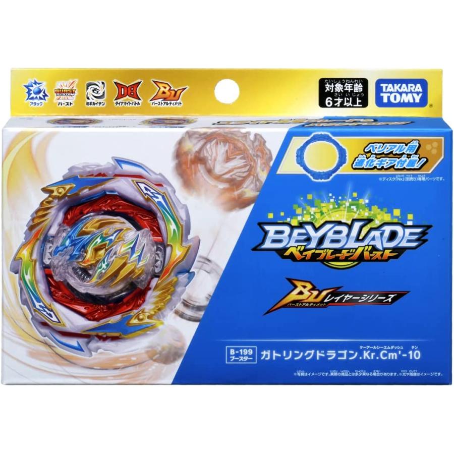 ベイブレードバースト　大量 まとめ売り　ランチャー　ガトリングドラゴン　wbba ベイブレードバースト ベイブレード バースト B-199 ガトリング