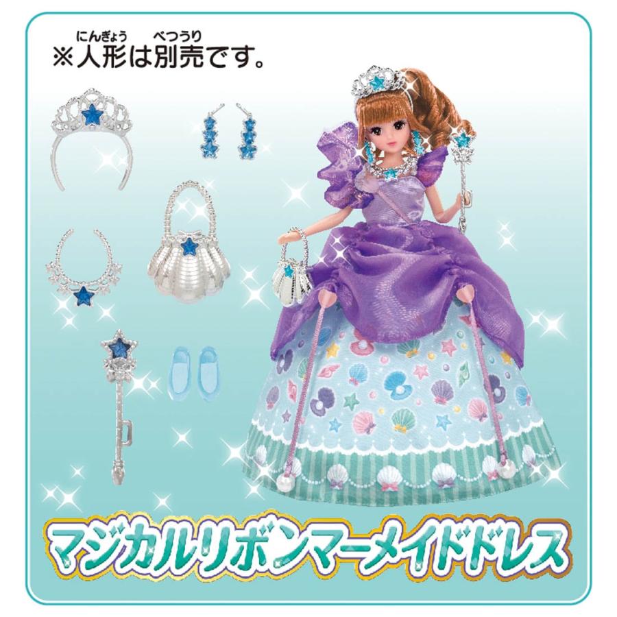 リカちゃん ドレス ドリームファンタジー マジカルリボンマーメイド