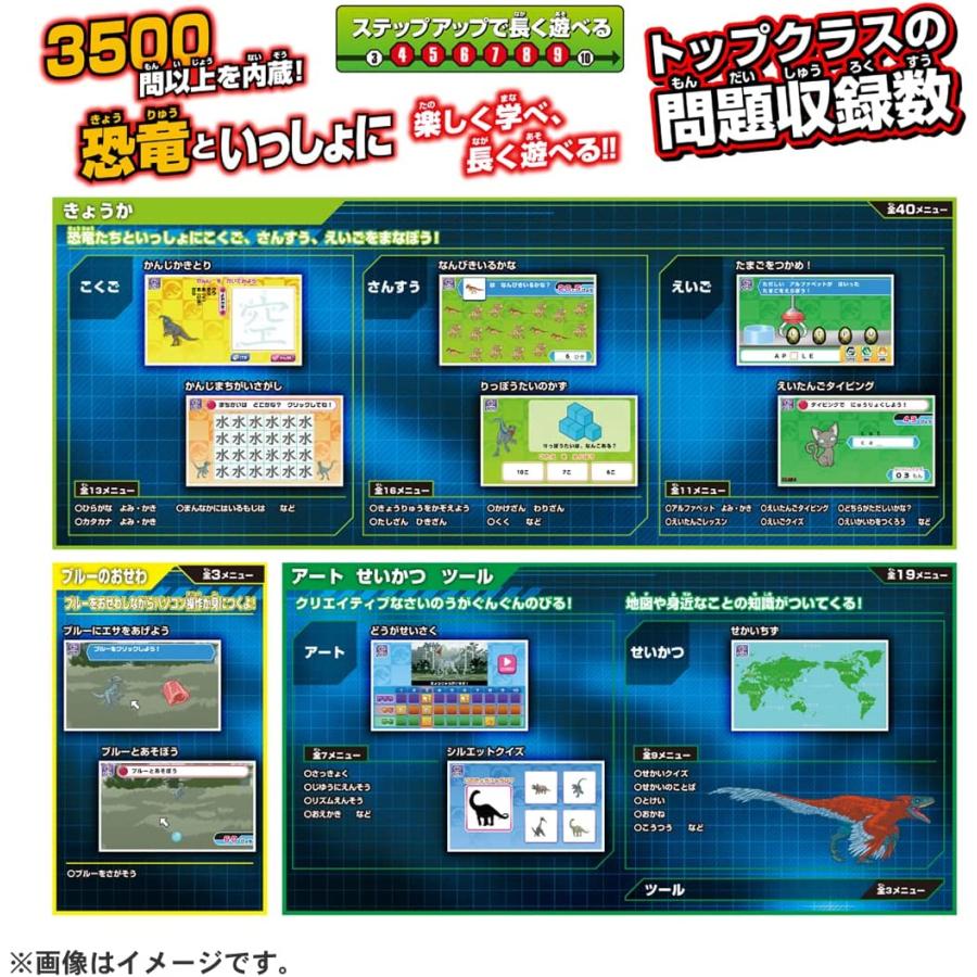 ジュラシックワールドパソコンおもちゃ ジュラシック・ワールド 恐竜マウスでスタディパソコン - おもちゃの