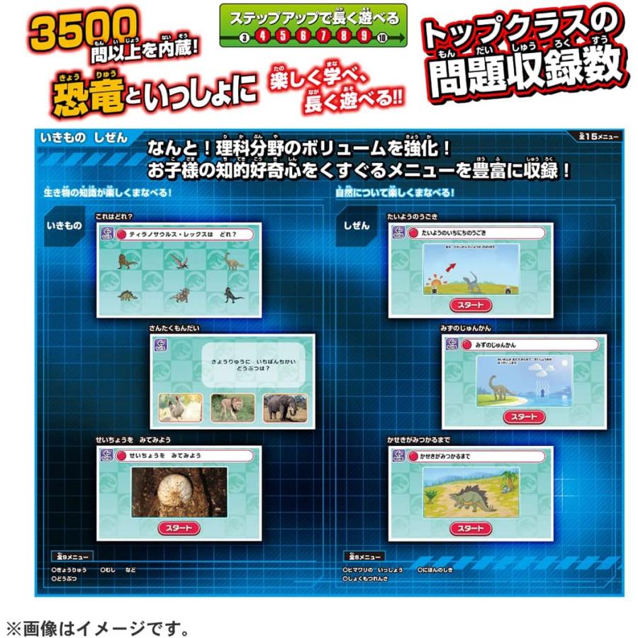 ジュラシック ワールド 恐竜マウスでスタディパソコン_4