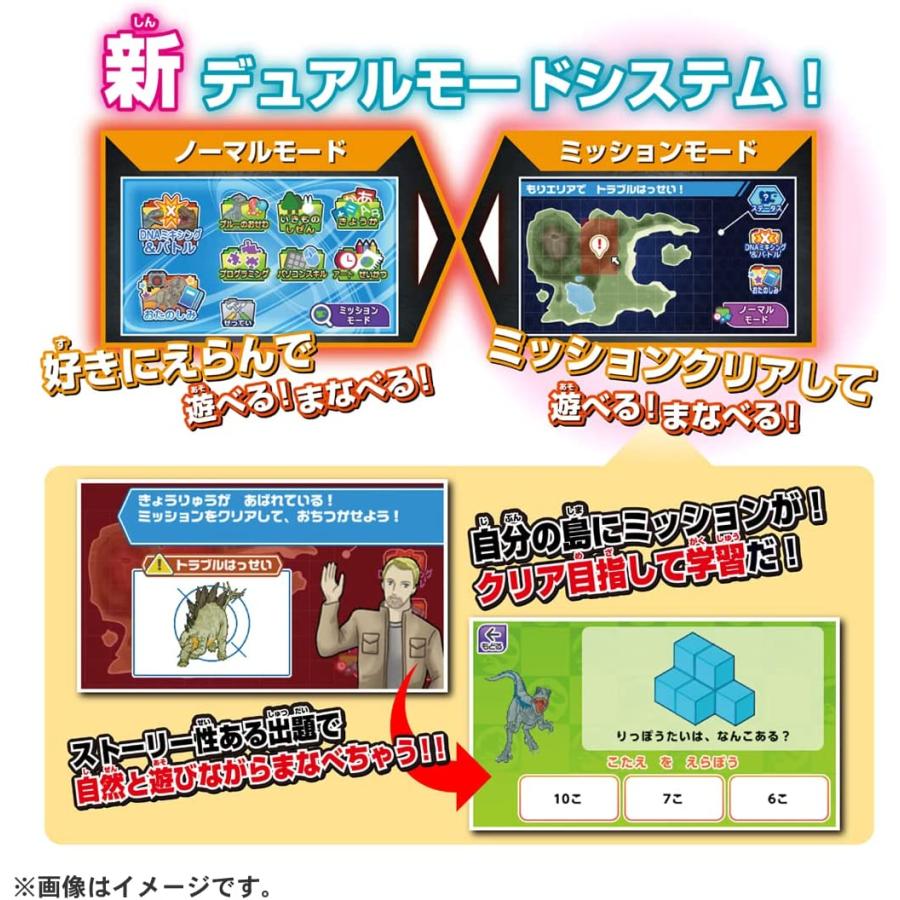 ジュラシック ワールド 恐竜マウスでスタディパソコン_5