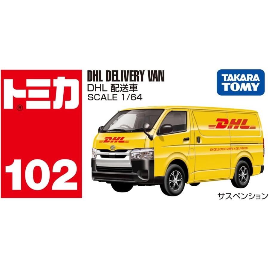 トミカ ミニカーセット 60台 トミカ No.102 DHL配送車 (タカラトミー ミニカー おもちゃ) (3/21発売