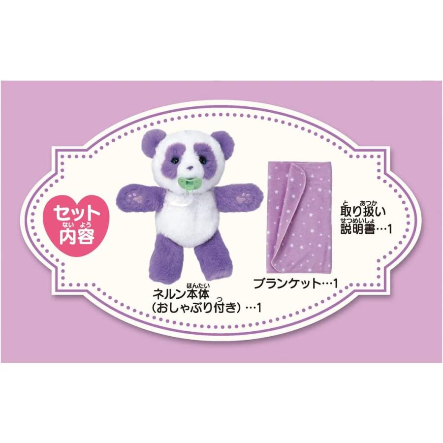 タカラトミー（TAKARA TOMY） だっこしてネルン ラベンダーパンダ