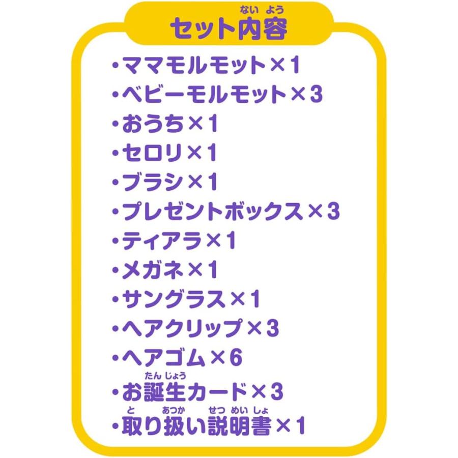 タカラトミー（TAKARA TOMY） ママサプライズ (タカラトミー おもちゃ