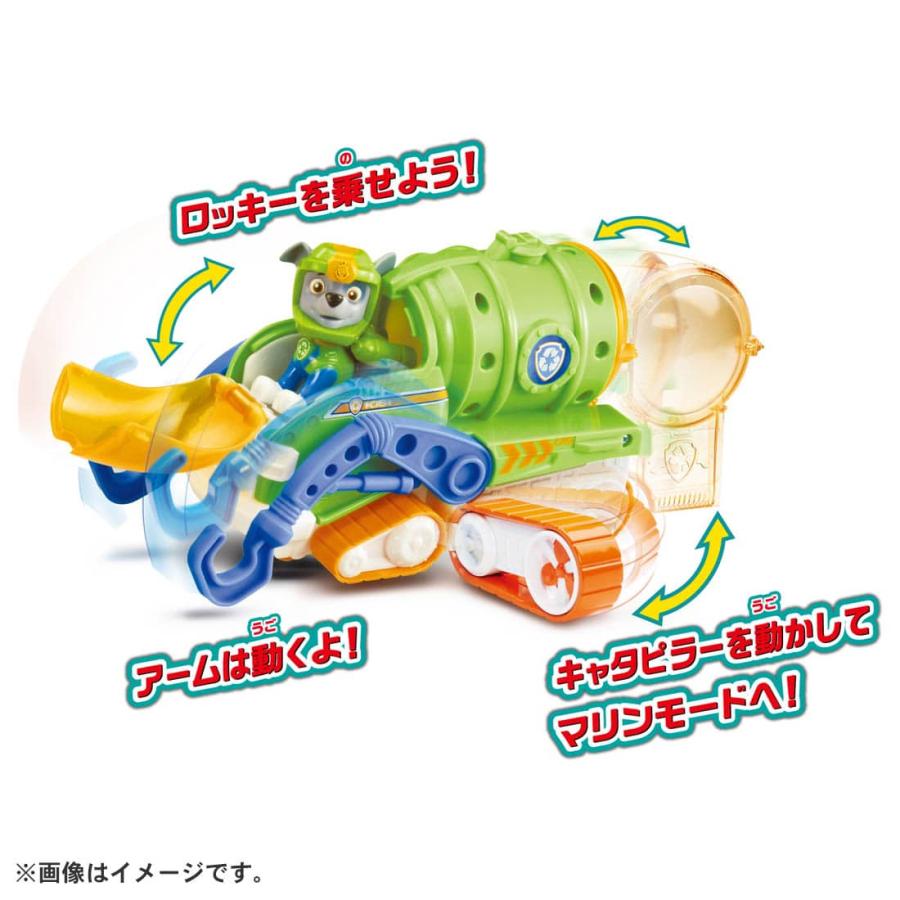 パウパトロール　シーパトローラー＆ロッキー マリンクルーザー タカラトミー（TAKARA TOMY） パウパトロール ベーシックビークル