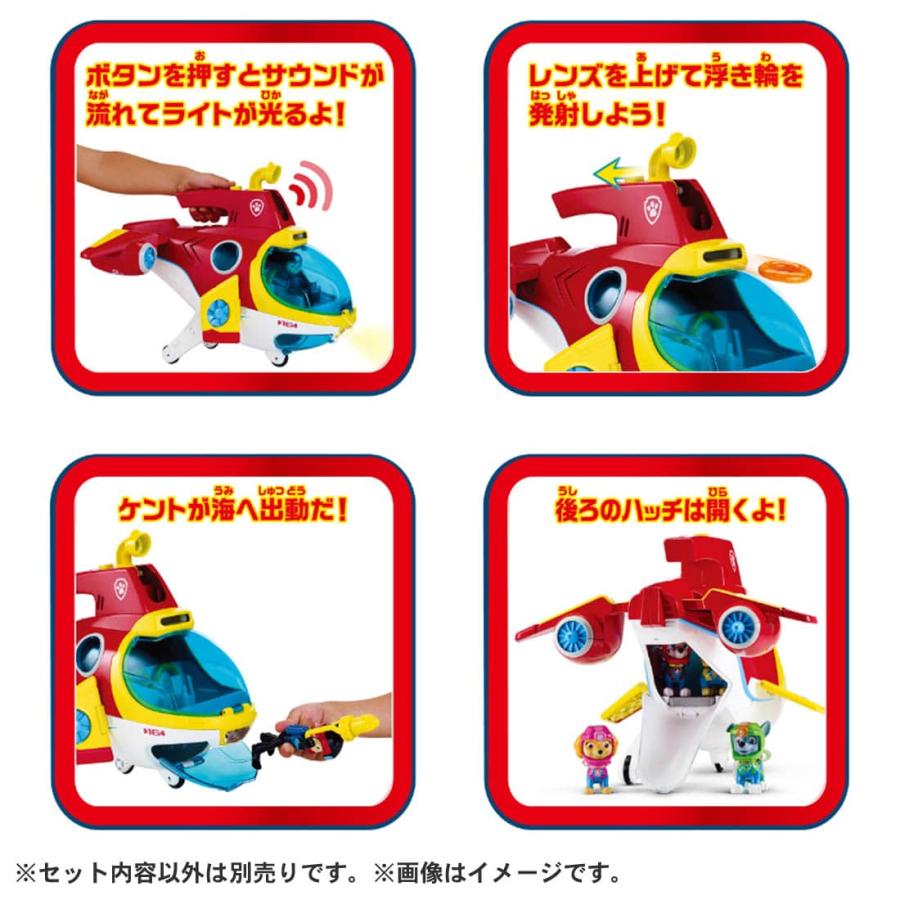 タカラトミー（TAKARA TOMY） パウパトロール パウサブマリン
