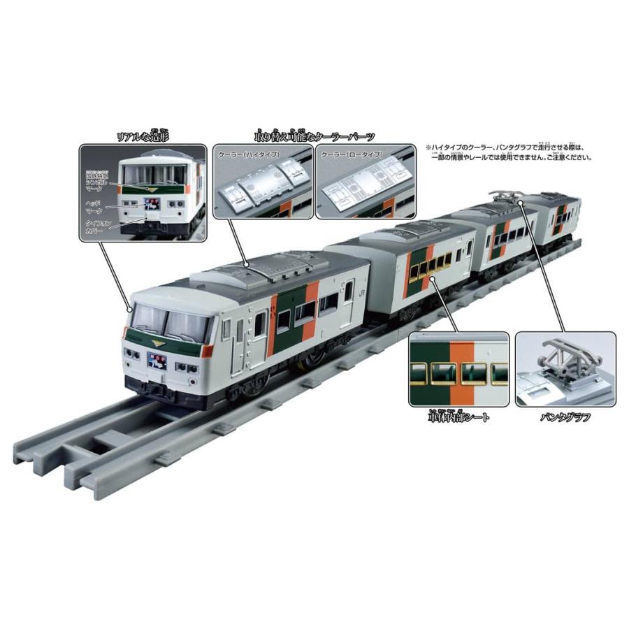 プラレール リアルクラス 185系特急電車 (踊り子 湘南ブロック色 プラレール リアルクラス 185系特急電車 (踊り子 湘南ブロック色