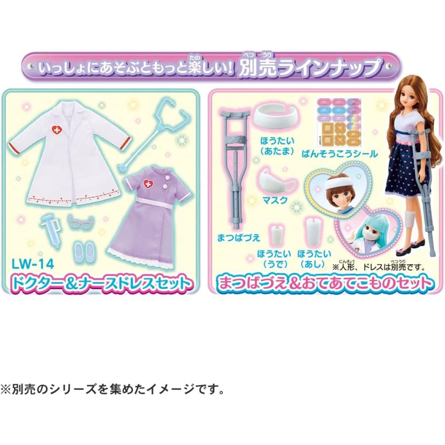 リカちゃん ピピッとしんだん おしゃべりリカちゃんクリニック (タカラ