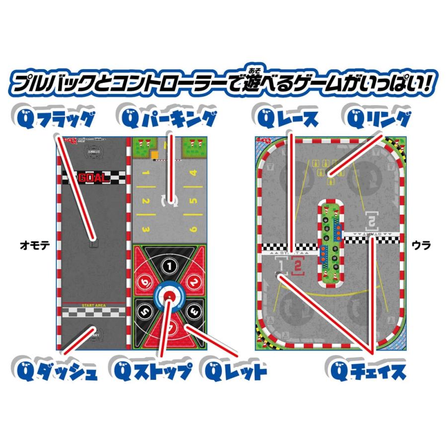 チョロQ チョロQチャレンジ Q極対戦セット/日産 : おもちゃの
