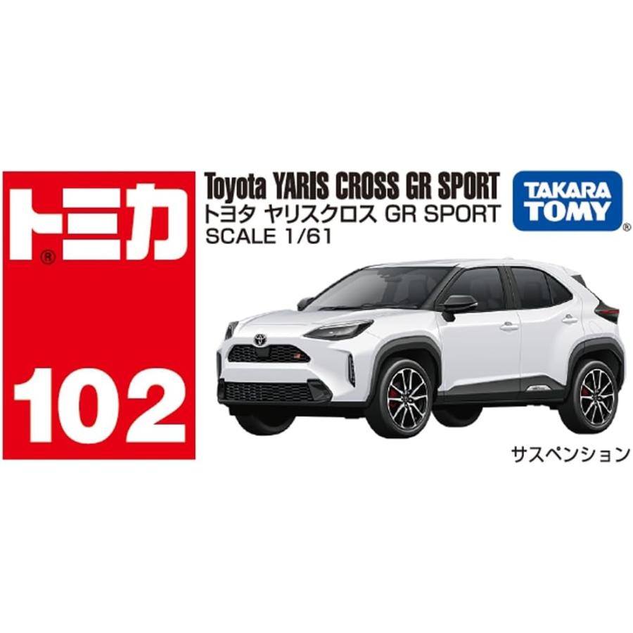 トミカ 102 トヨタ ヤリスクロス GR SPORT (箱) ミニカー : おもちゃの
