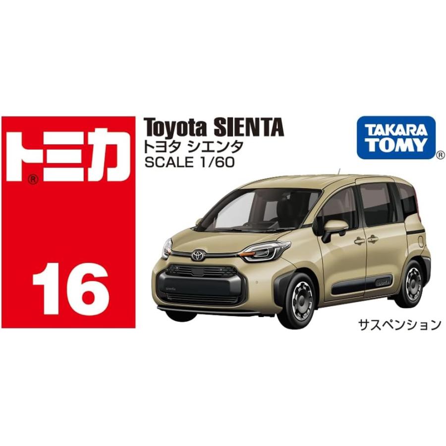 トミカ 16 トヨタ シエンタ 2台セット (通常版+初回特別版) : おもちゃ