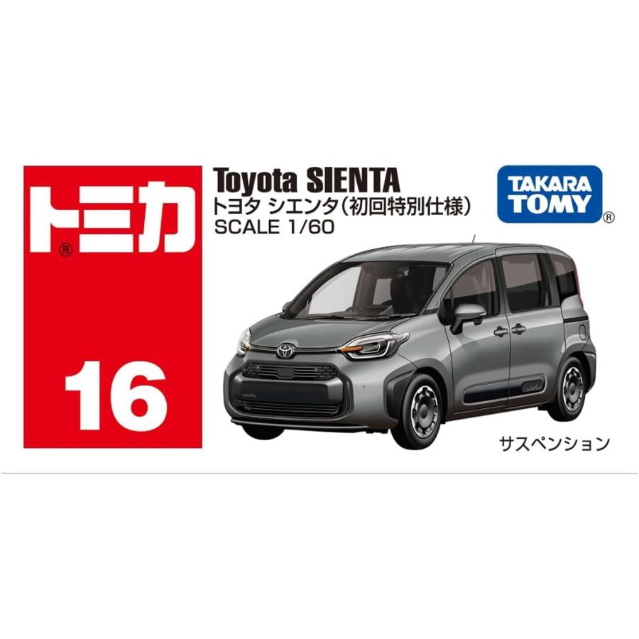 トミカ 16 トヨタ シエンタ 2台セット (通常版+初回特別版) : おもちゃ