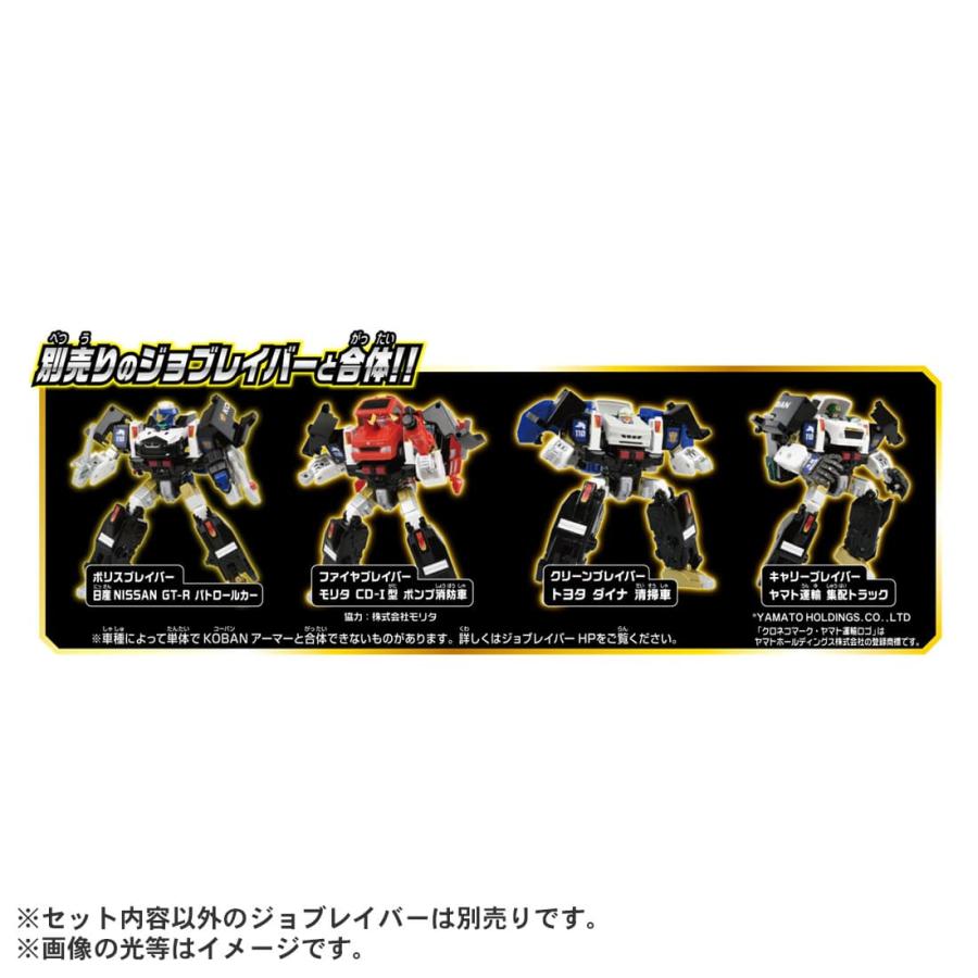 トミカ ジョブレイバー KOBANアーマー 警察犬ワンワンマル : おもちゃ