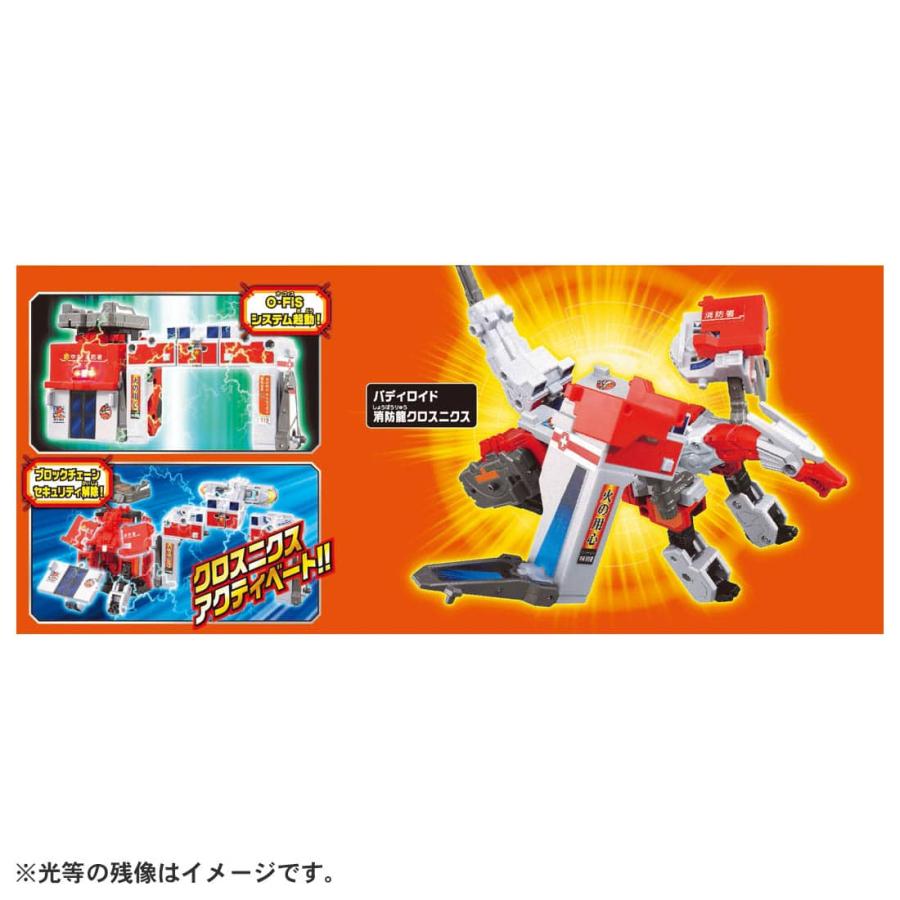 トミカ ジョブレイバー 消防署アーマー 消防龍クロスニクス : おもちゃ