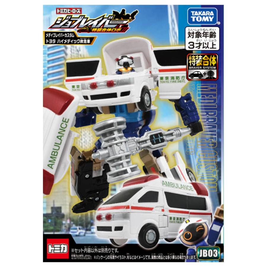 トミカ ジョブレイバー JB03 メディブレイバーカスタム トヨタ