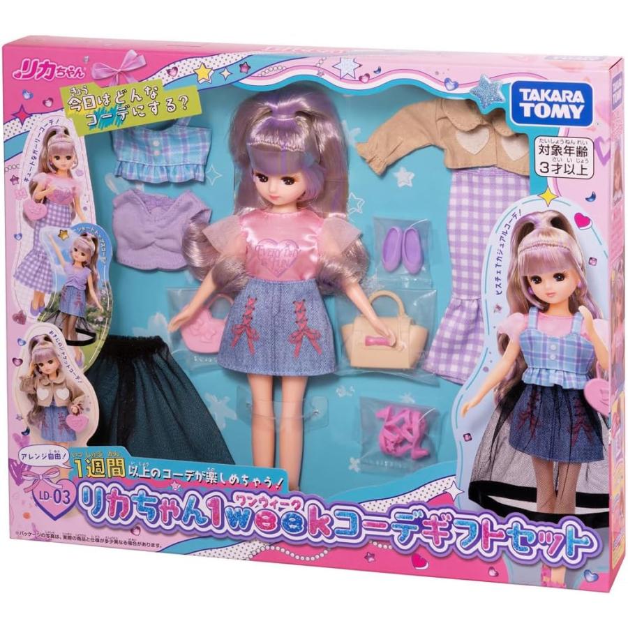 リカちゃん LD-03 リカちゃん1weekコーデギフトセット (タカラトミー