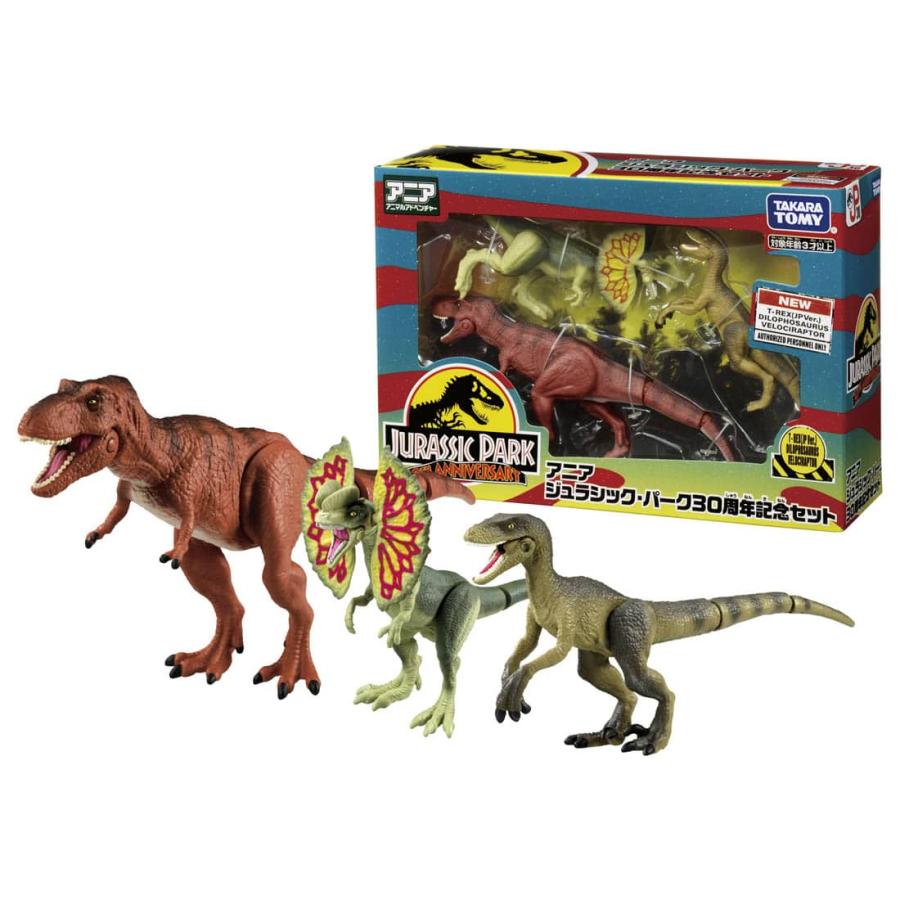 タカラトミー（TAKARA TOMY） アニア ジュラシック・パーク30周年記念