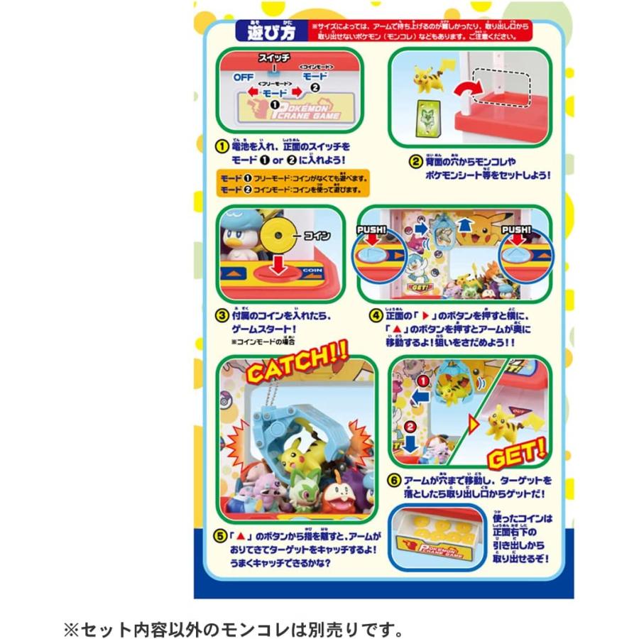 タカラトミー（TAKARA TOMY） ポケモンクレーン (タカラトミー