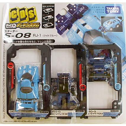 チョロQデッキシステム S-08 RJ-1(ライトブルー)【メール便OK