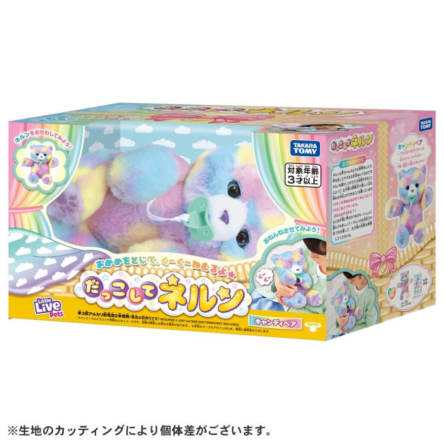 タカラトミー（TAKARA TOMY） だっこして ネルン キャンディベア