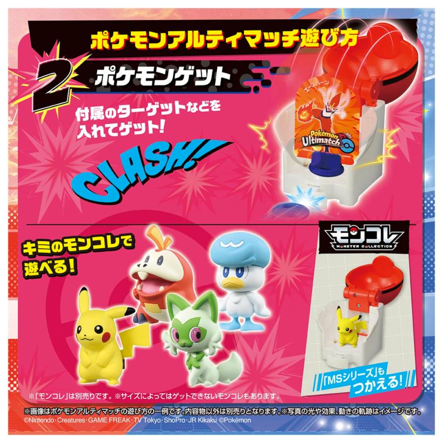 ポケモン モンコレ　アルティマッチ　新品　ルカリオ　ミライドン　ミュウツー ポケモン モンコレ アルティマッチ 新品 ルカリオ ミライドン