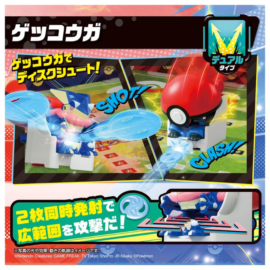 タカラトミー（TAKARA TOMY） ポケモン アルティマッチ 05 ゲッコウガ