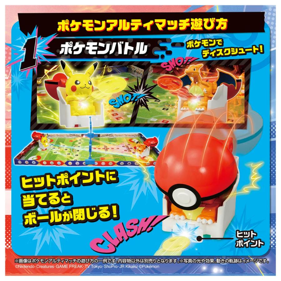 タカラトミー（TAKARA TOMY） ポケモン アルティマッチ 05 ゲッコウガ